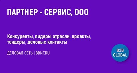Партнеры ноябрьск