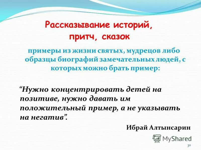 Механизм подражания. Какой пример из жизни можно привести. Приведите пример какой либо. Приставка при примеры. Свойства информации.
