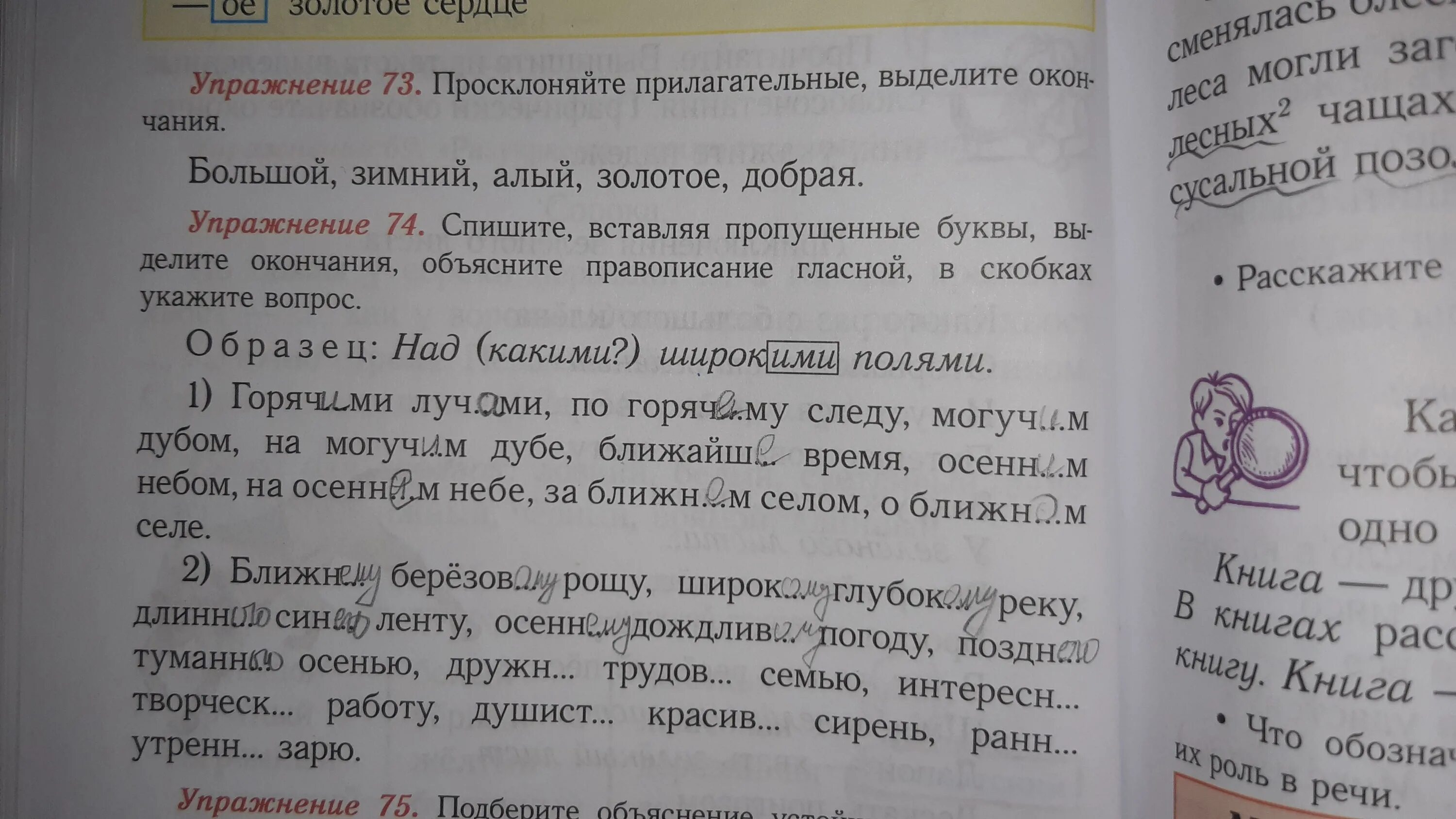 Русс яз стр 61 проект. Русский язык 3 класс 2 часть стр 53 упр 96. Русский язык 3 класс учебник 2 часть стр 38 упр 67. Русский язык 4 класс 2 часть стр 64 упр 135.