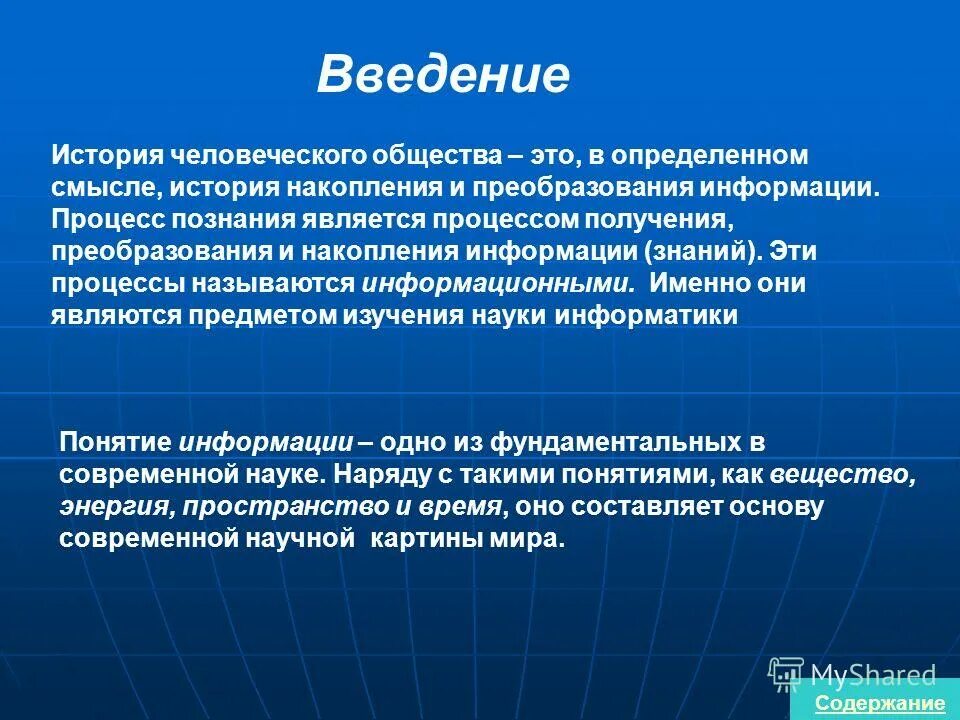 Знания являются неотъемлемой частью