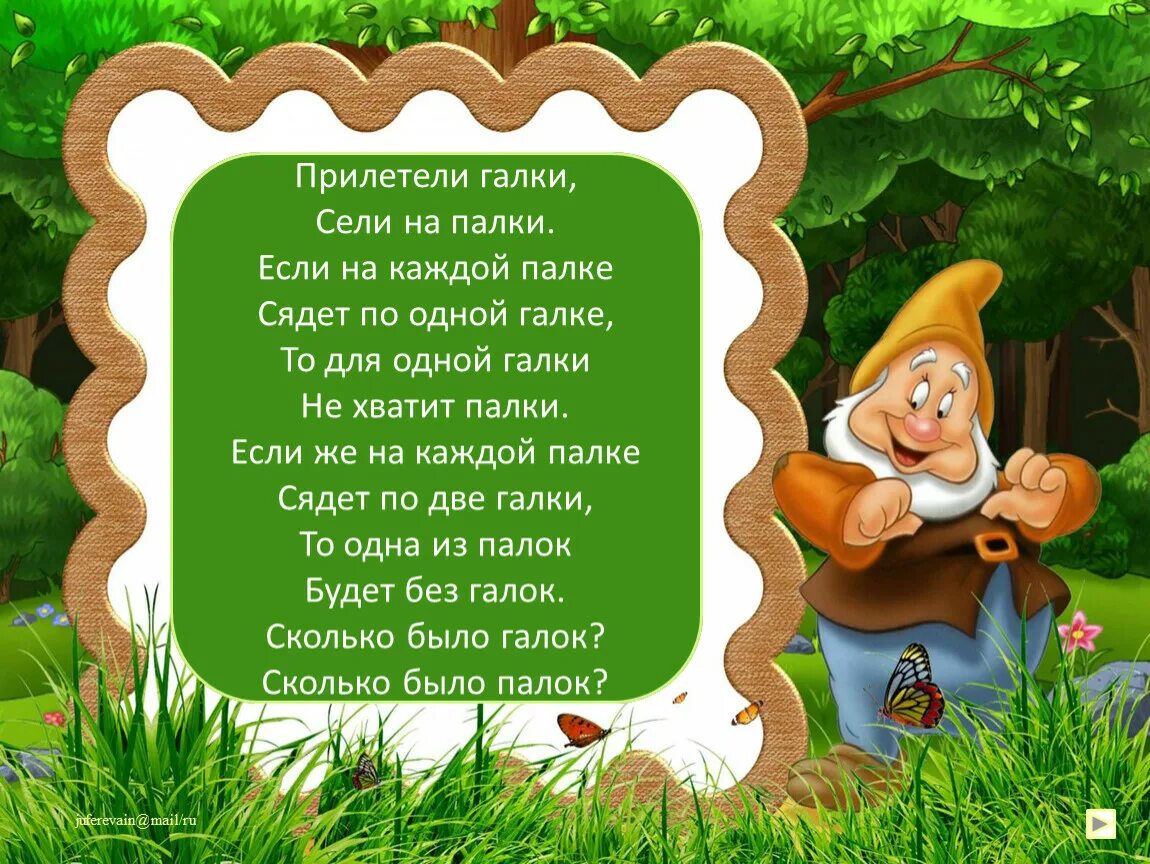 В лесу родилась в воде живет. Интерактивная игра загадки. Загадка черная корова весь мир поборола. Загадка в лесу родилась а воде живет.