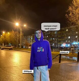 Что значить пояснить за шмот