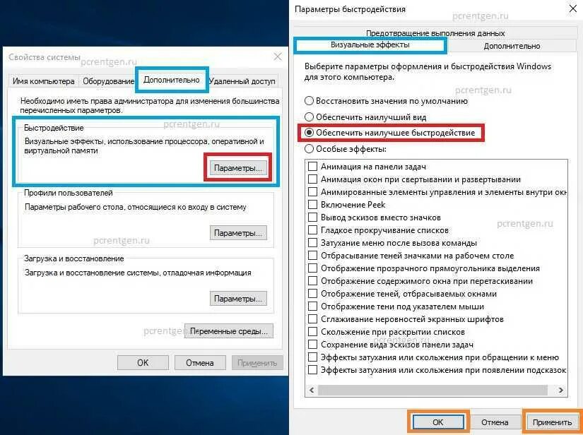 Как открыть параметры быстродействия. Быстродействие визуальные эффекты win 10. визуальные эффекты настройка. параметры быстроде. отключение визуальных эффектов.
