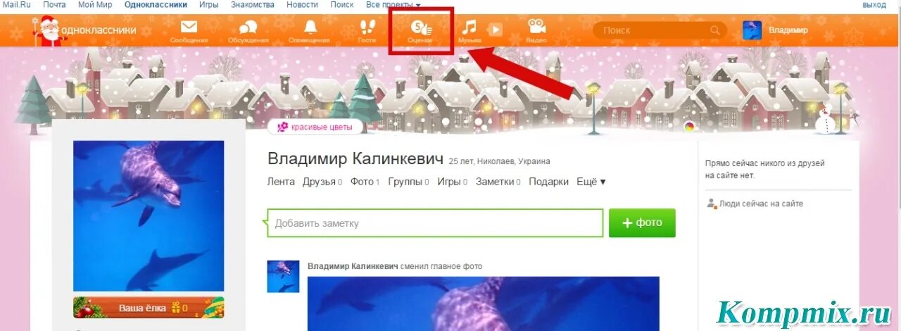 Волшебные рамки в одноклассниках бесплатно. Одноклассники оценка фото. Изменить масштаб в одноклассниках. Одноклассники группа. Игры в одноклассниках список.