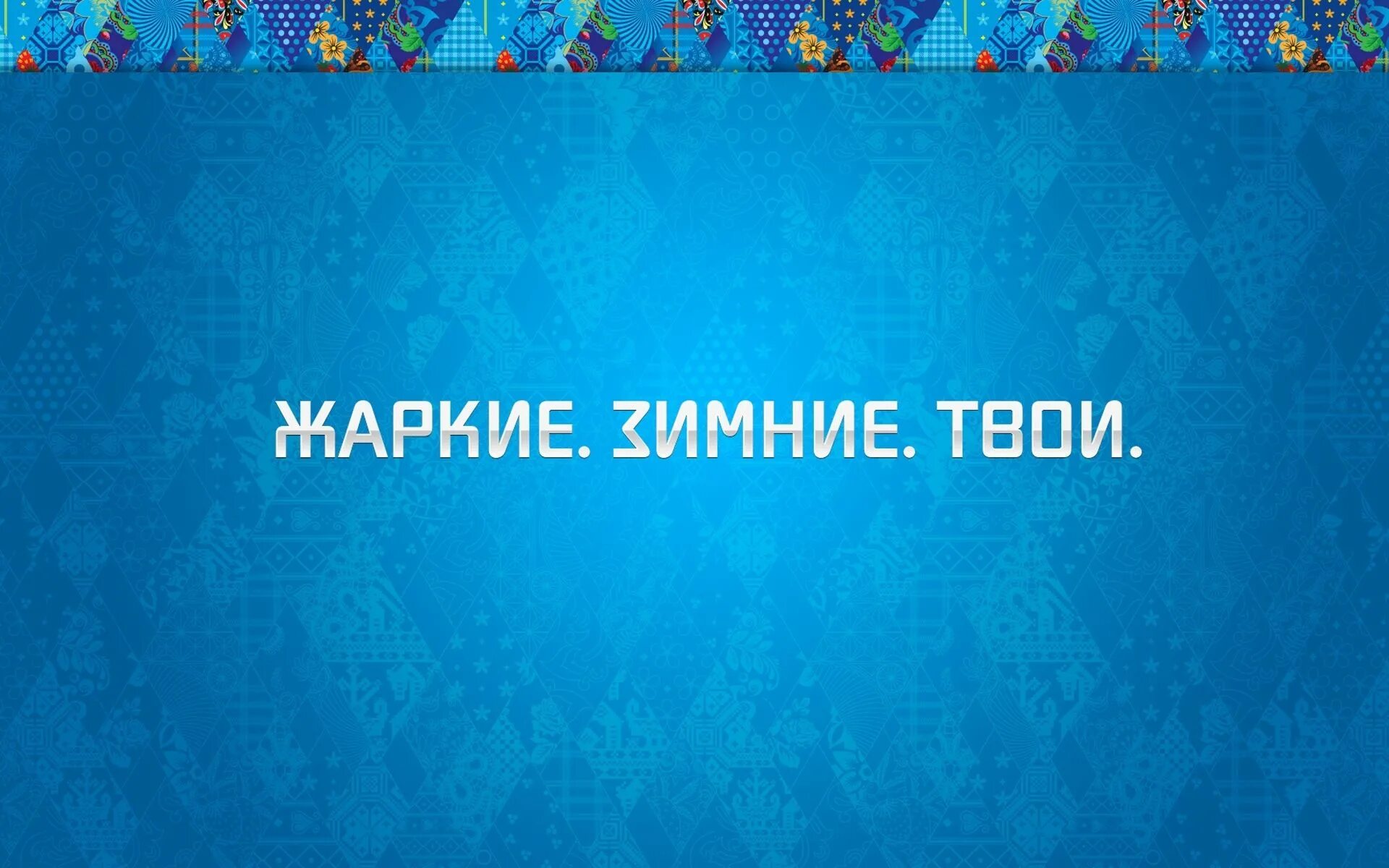 Олимпийские игры синий. Олимпийские игры синий. Красивые олимпийские кольца. Олимпийские игры синий. Спортивный фон.