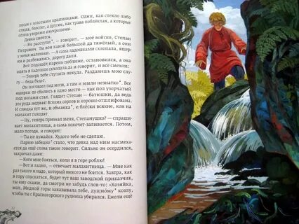 Оба в горе робили