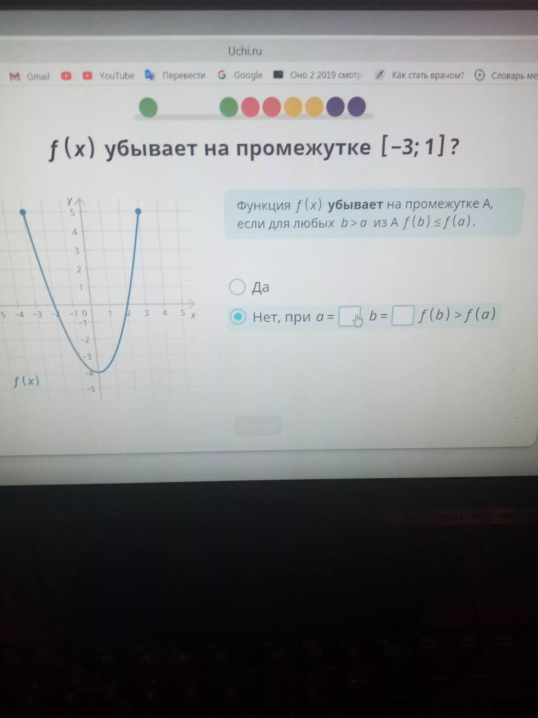 Y= 3x учи ру. Расписание учи ру. Ответы учи ру функции. |X+3| учи ру. Я вижу чайку учи ру