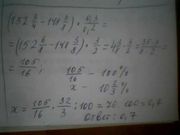 10 7 152 3. (152 34-148 38)•0,3 как называется. шеуи 152 34.