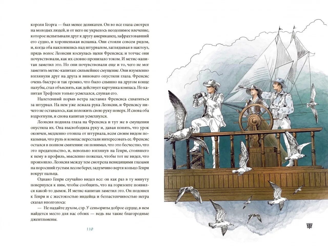 Джек лондон. Сердца трех: роман. Джек лондон сердца трех издания. Джек лондон сердца трех обложка. Сердца трех.