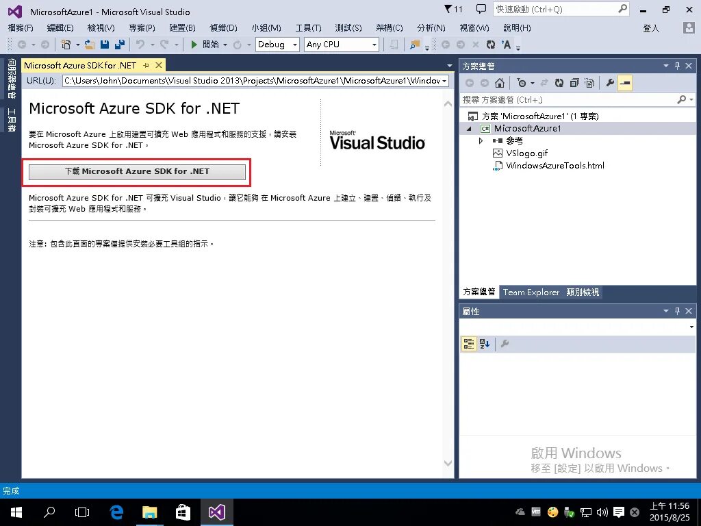 Пакеты для visual studio 2013. Visual studio 2013.