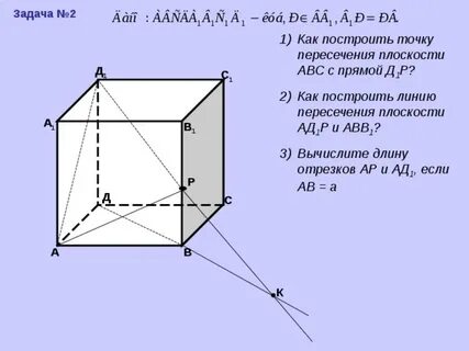 Укажите прямую пересечения плоскостей ad1c1 и b1bc
