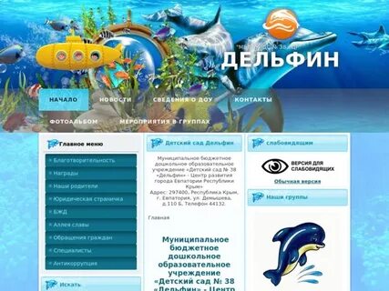 Сайт дельфин групп