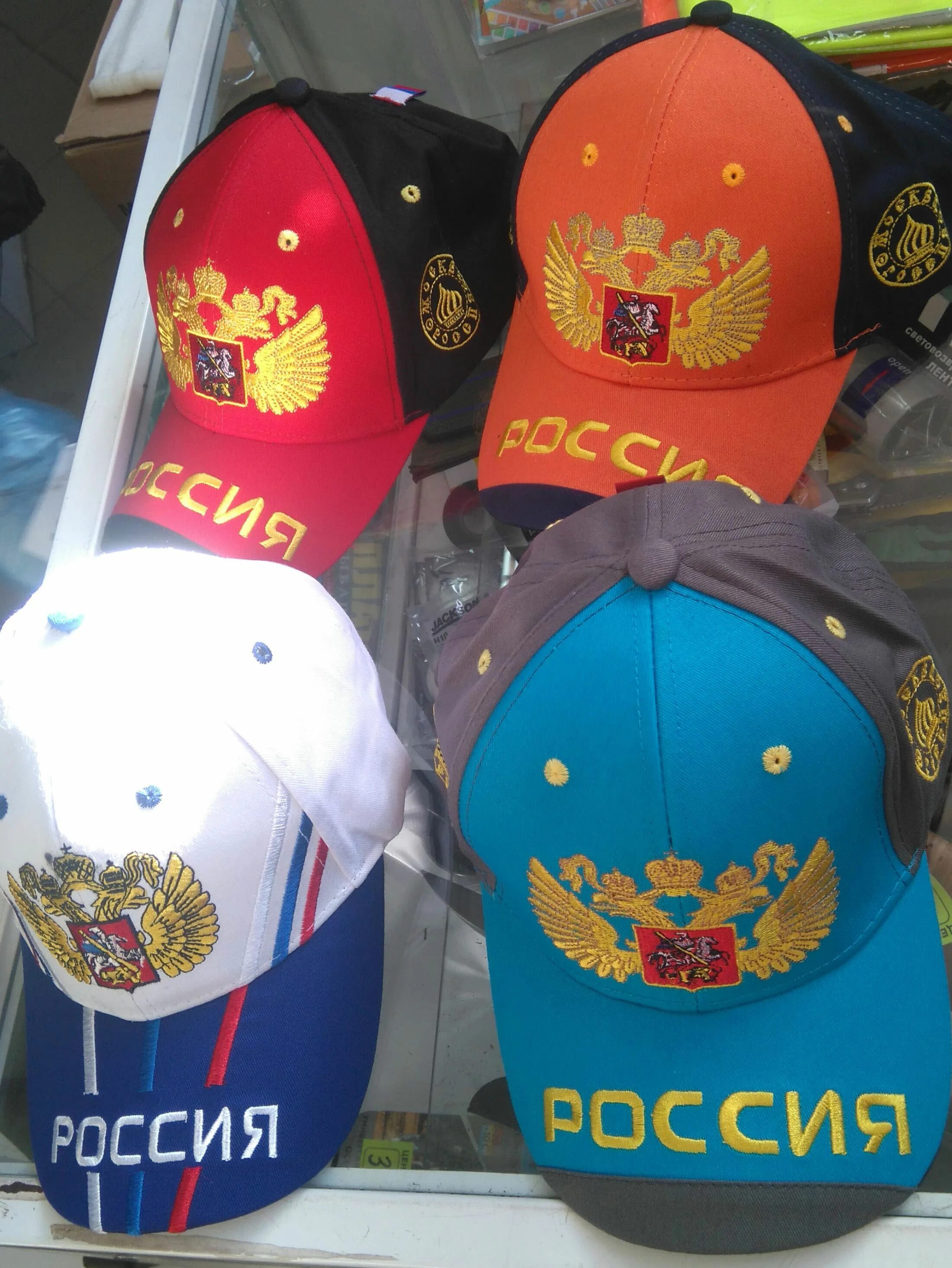 фанат атрибутика