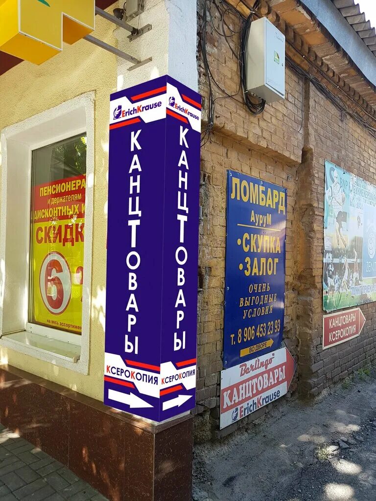 Сайт глобус новочеркасск. Глобус новочеркасск платовский. Тц баклановский новочеркасск магазины. Просвещения 108 новочеркасск. Сайт глобус новочеркасск.