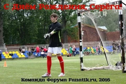 Фанатик1