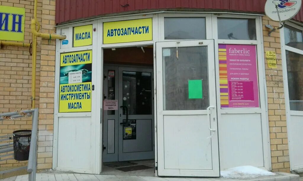 Бытовая химия магазин витрина. Привокзальная 7б калуга. Калуга ул луначарского. Белорусская косметика калуга кирова. Торговая сеть сатурн калуга.