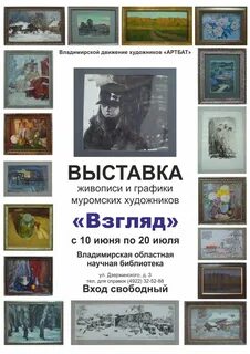 Названия выставки живописи