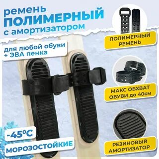 Полимерное крепление