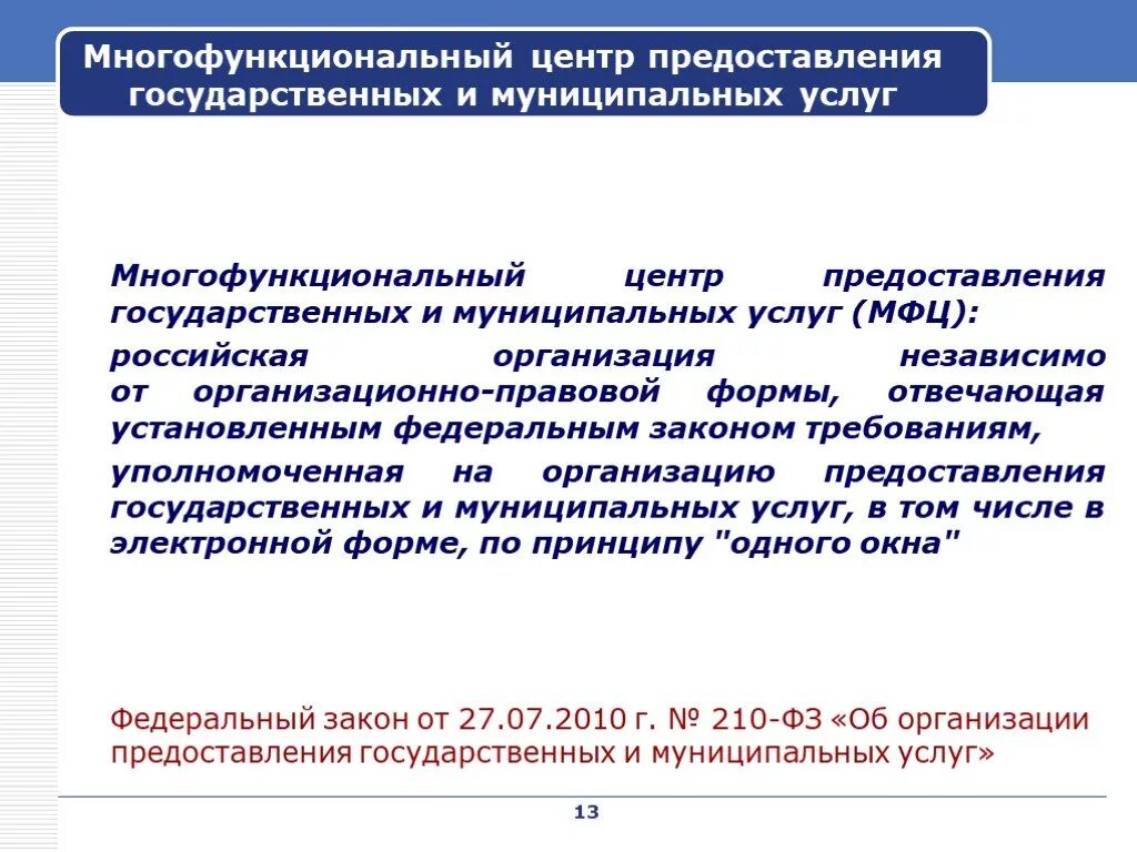 Государственные и муниципальные услуги в доступе. Предоставление государственных и муниципальных услуг. Принципы предоставления государственных и муниципальных услуг. Принципы предоставления муниципальных услуг. Принципы представления муниципальных услуг.