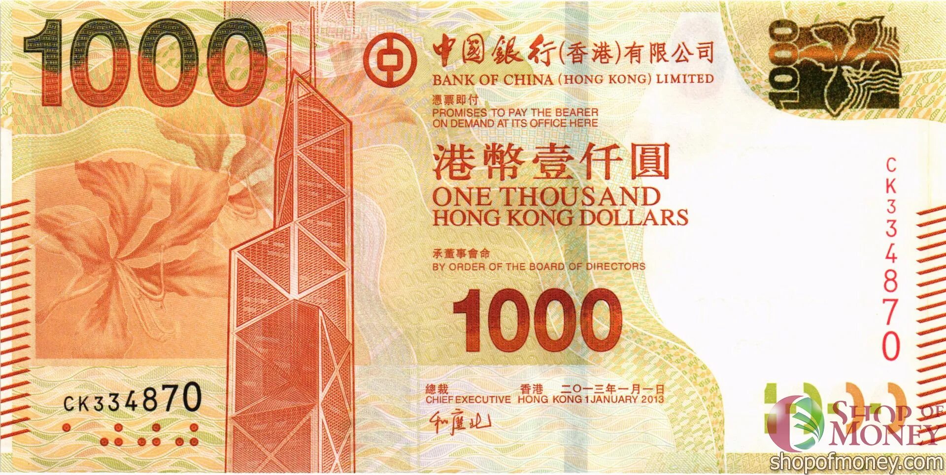 1000 банков доллар купить. 1000 Долларов Гонконг Bank of China Limited. Купюры Гонконга. 1000 Гонконгских долларов купюра. Гонконгский доллар купюры.