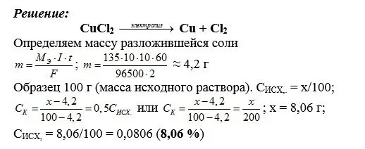 Определить исходную концентрацию o2. Определить исходную концентрацию o2