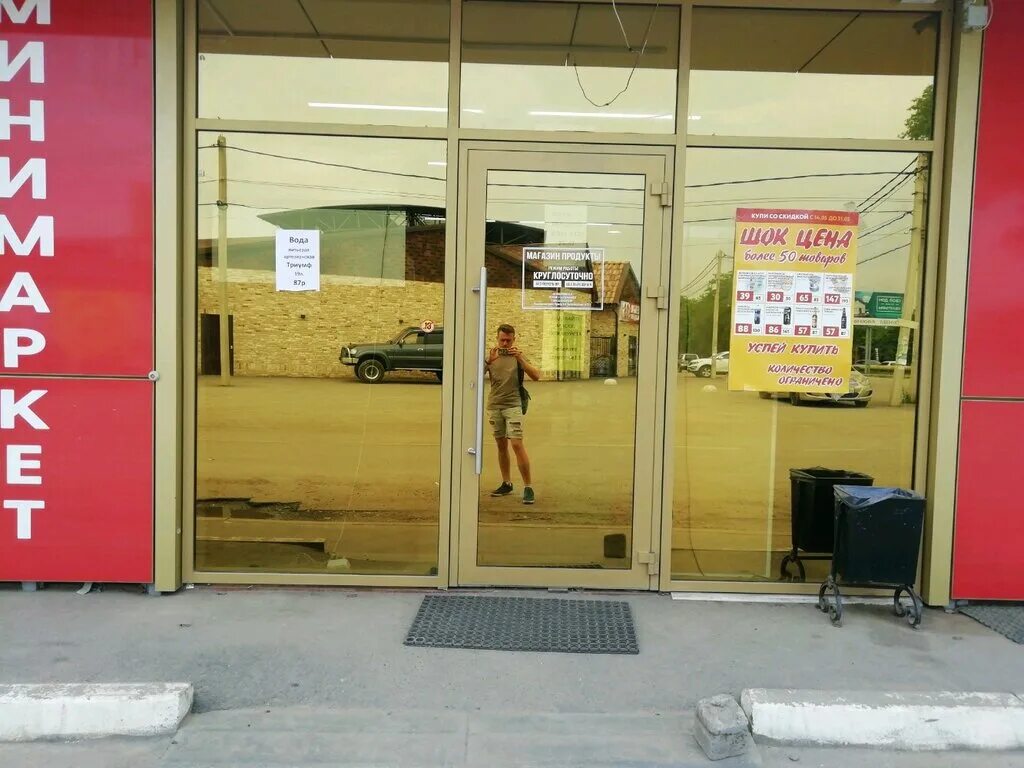 Краснодар, 2-й звенигородский пр. , 65. , 65. 3 й звенигородский проезд краснодар. Салон красоты краснодар голд коломейский.