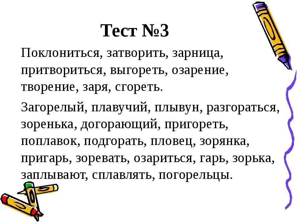 Как пишется слово кланяться. Предложение со словом Зарница. Предложение со словом Зорька. Предложение сл слово Зорька. Составить предложение со словом Зорька.