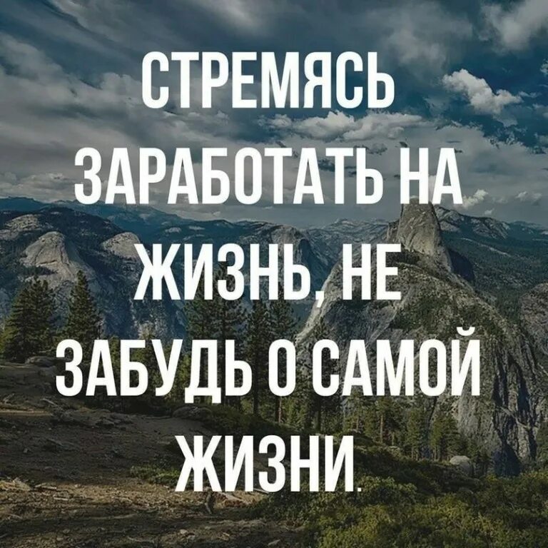 Самое важное в жизни. Принятие цитаты. Главное в жизни найти такого же недовольного как и ты. Семья это главное в жизни цитаты. Сапоеигоавное это семья.