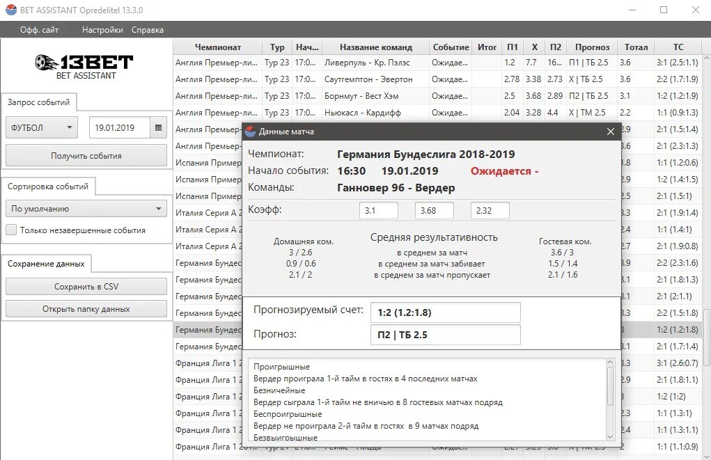 Париматч букмекерская. Помощь на ставках на спорт анализ матчей. Помощь на ставках на спорт анализ матчей. Помощь на ставках на спорт анализ матчей. Помощь на ставках на спорт анализ матчей.