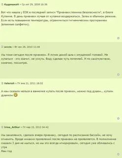Через сколько можно мыться после операции