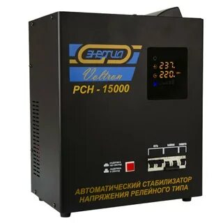 Стабилизатор 15000 квт