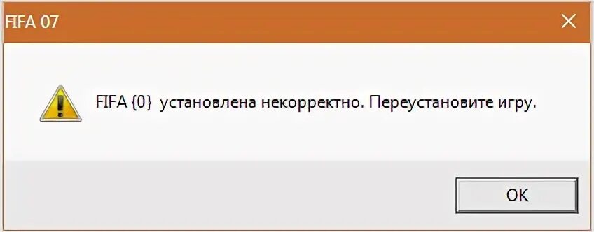 Не удалось запустить игру пожалуйста переустановите игру