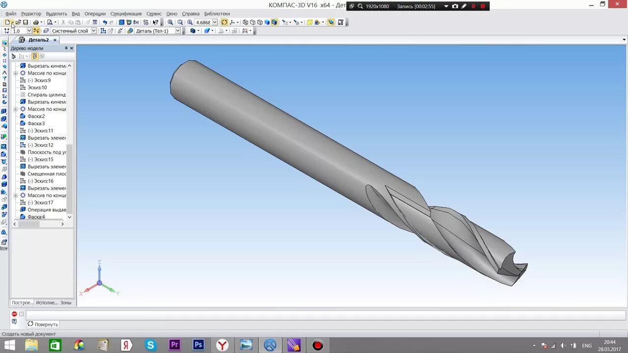 Фреза концевая компас 3 д. Фреза концевая в компас 3d. Фреза в компас 3d. Компас 16 винтовой ПАЗ. Фреза в компасе