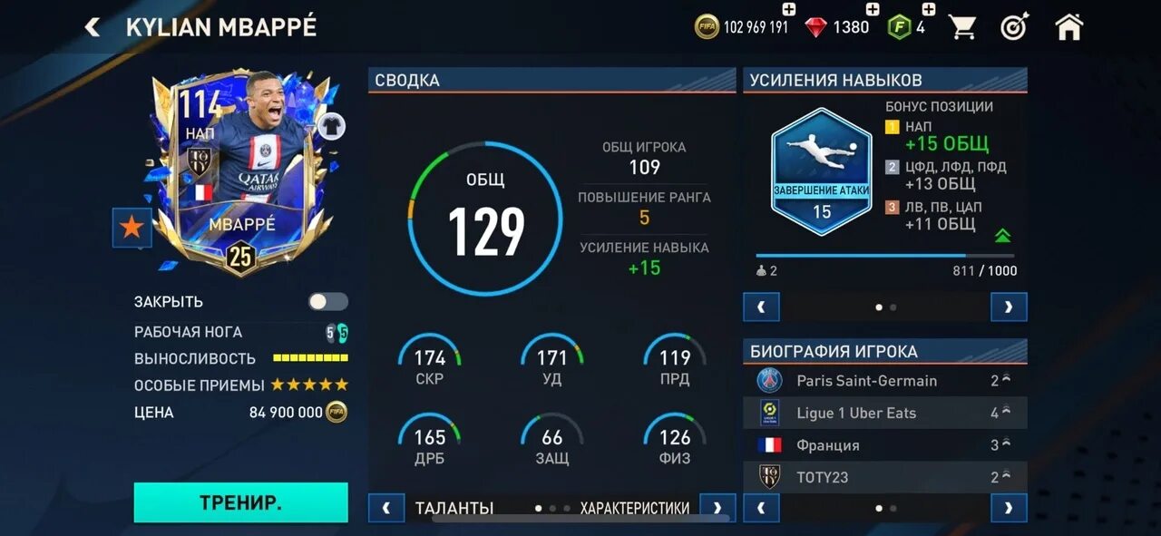 Как продать игрока