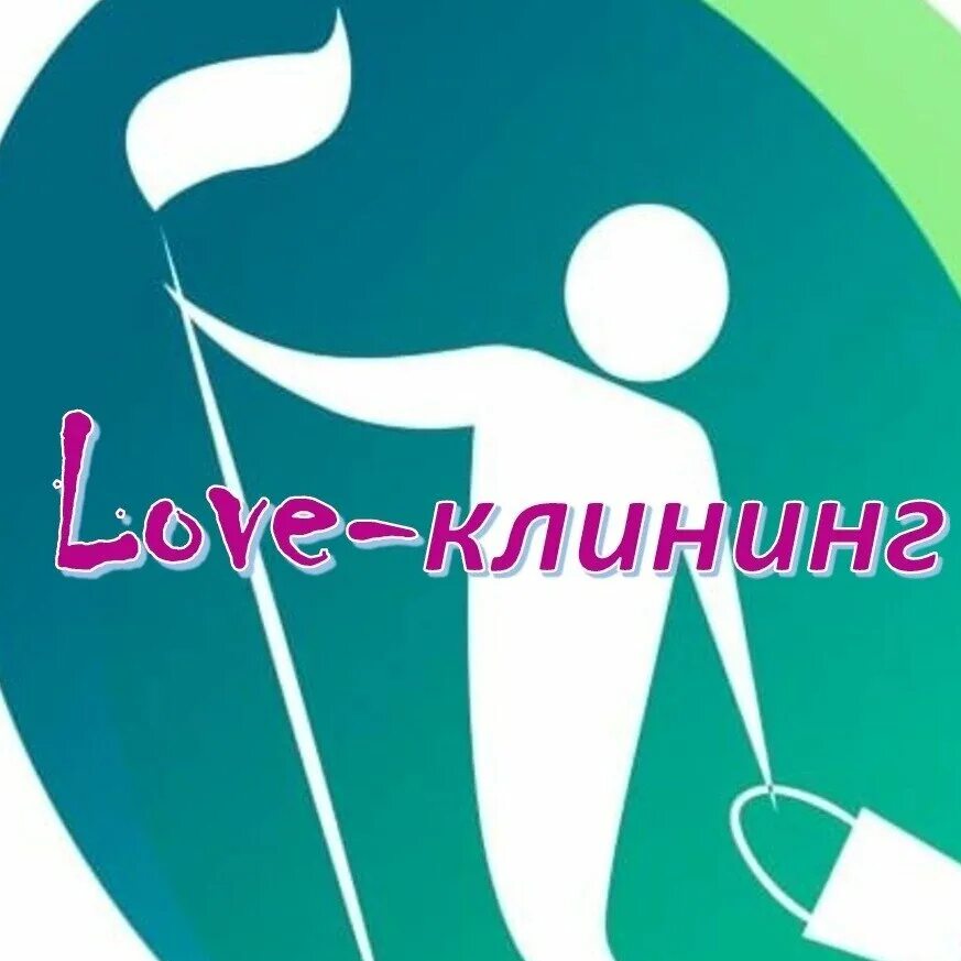 Клининговая компания ханты-мансийск. Частный клининг в лазаревском. Клининг казань. Прачечная в больнице. Клининг ханты.