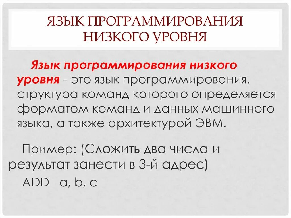 Работа с уровнями программирования: найдено 90 изображений