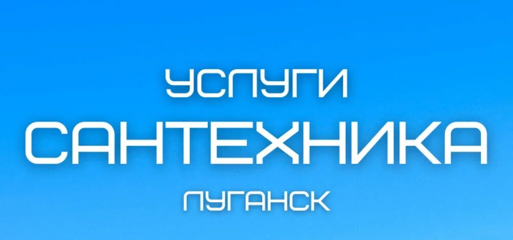 Интернет в луганске лнр. Интернет в луганске лнр
