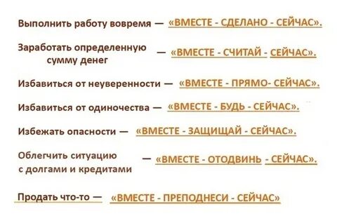 Слово вместе в отношениях