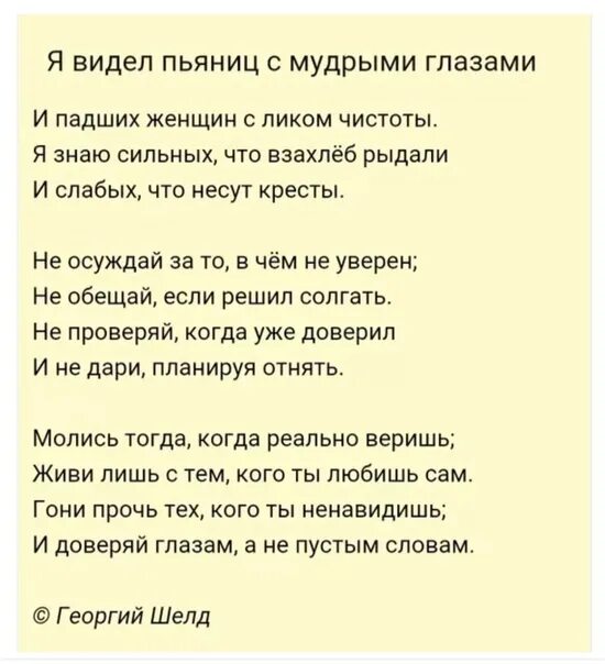 Видел пьяниц с мудрыми глазами. Я видел пьяниц с мудрыми Автор. Стих я видел пьяниц с мудрыми глазами. Стих Есенина я видел пьяниц с мудрыми глазами. Стихи я видел пьяниц