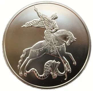Рубль георгия победоносца
