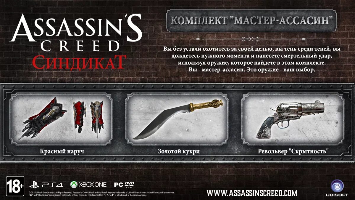Assassin s creed shadows предзаказ. Assassin&#039;s creed syndicate оружие. ассасин крид синдикат оружие. оружие ассасинов синдикат. assasin creed sindicat пистолеты.