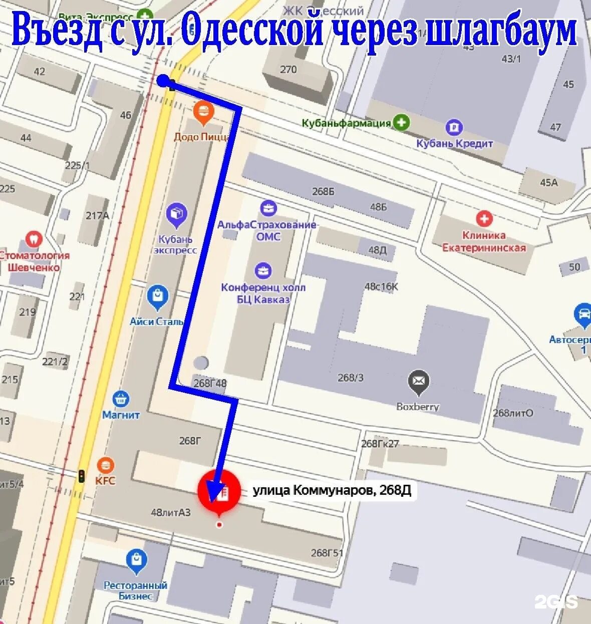 БЦ Кавказ Краснодар. Коммунаров 268 Краснодар. Краснодар Коммунаров 268 д. Коммунаров 268 Краснодар на карте.