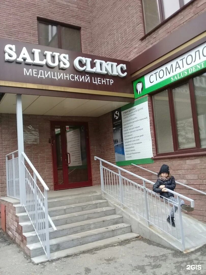 Salus dent, стоматологическая клиника на метро Победа в Самаре - отзывы, фото, ц
