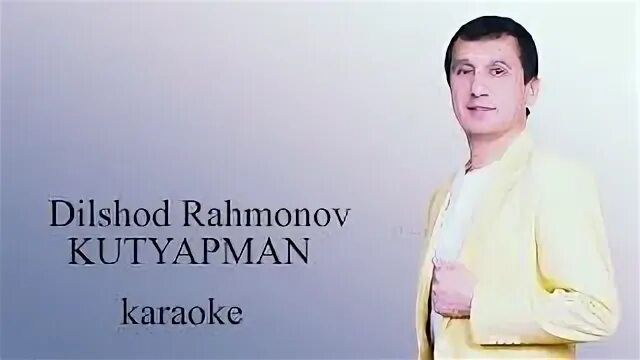 Дилшод рахмонов мр3. Кутяпман Дилшод Рахмонов. Dilshod Rahmonov Kutyapman. Дилшод Рахмонов фото. Дилшод Рахмонов кушиклари.