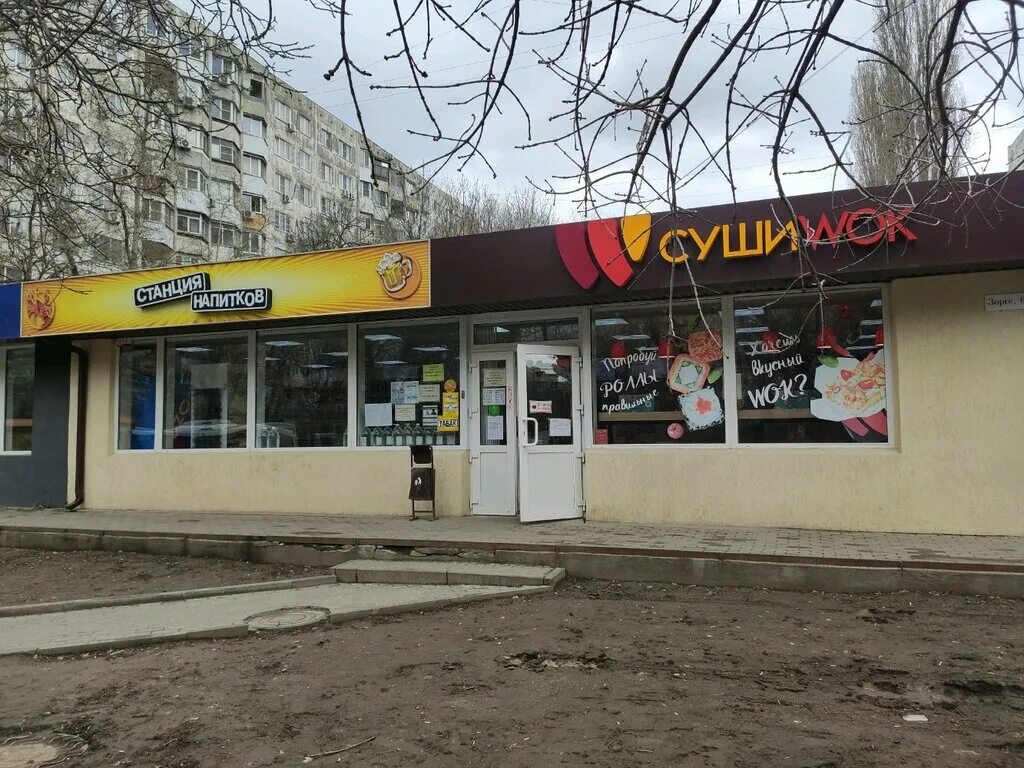 пушкинская 181 ростов. станция с лимонадами. проспект королева 20 ростов-на-дону. станция напитков. улица беляева 24 ростов на дону.