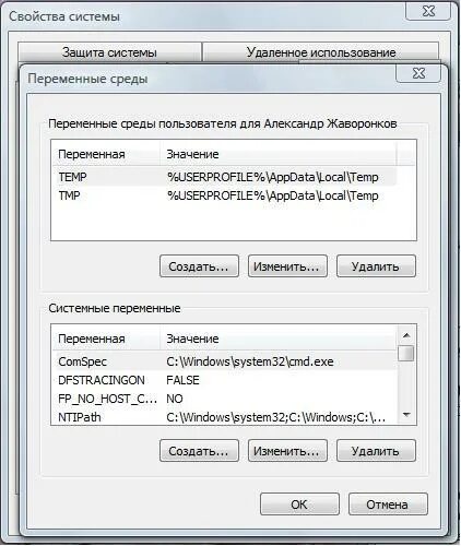 Как сохранить зависший документ. Переменные среды Temp. Переменная среда Temp в Word. Ошибка среды Temp. Как проверить переменную среду темп в Word.