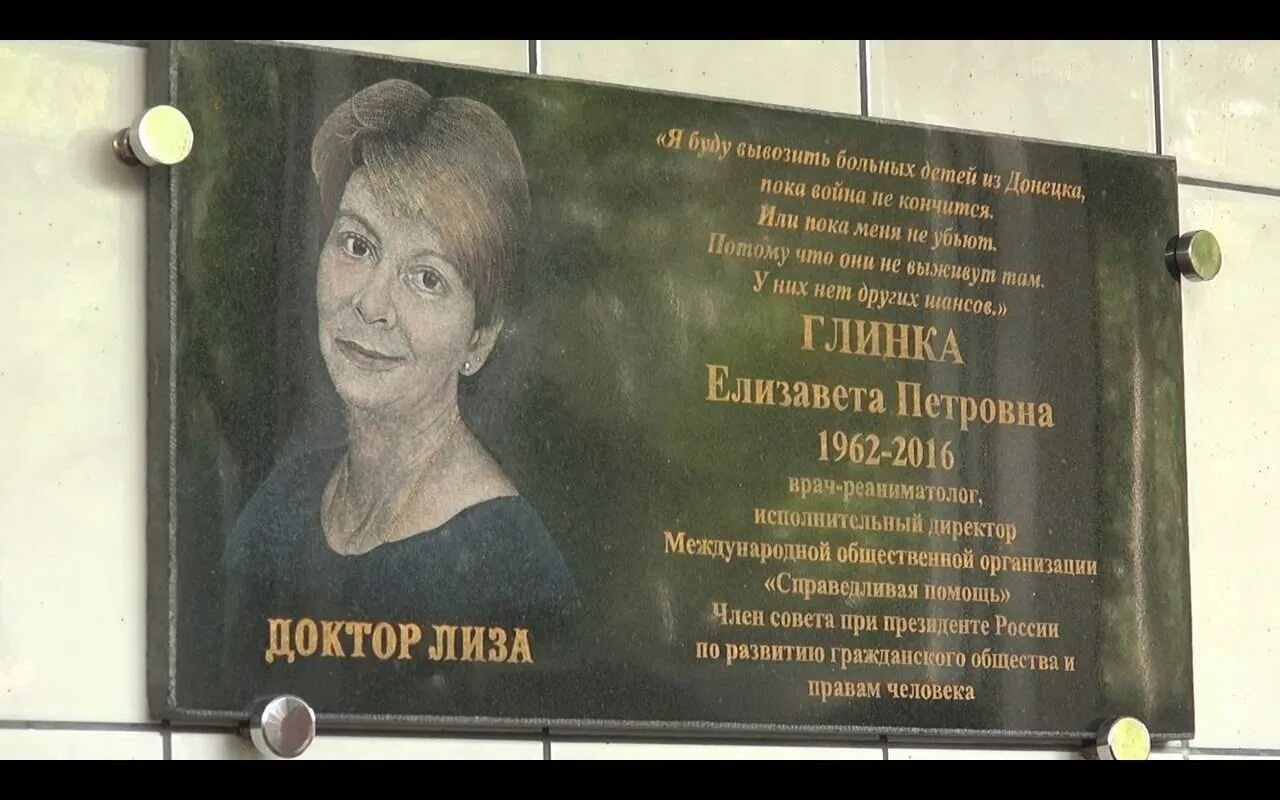 Реквием: доктор Лиза в Арцахе Центр поддержки русско-армянских стратегических и 