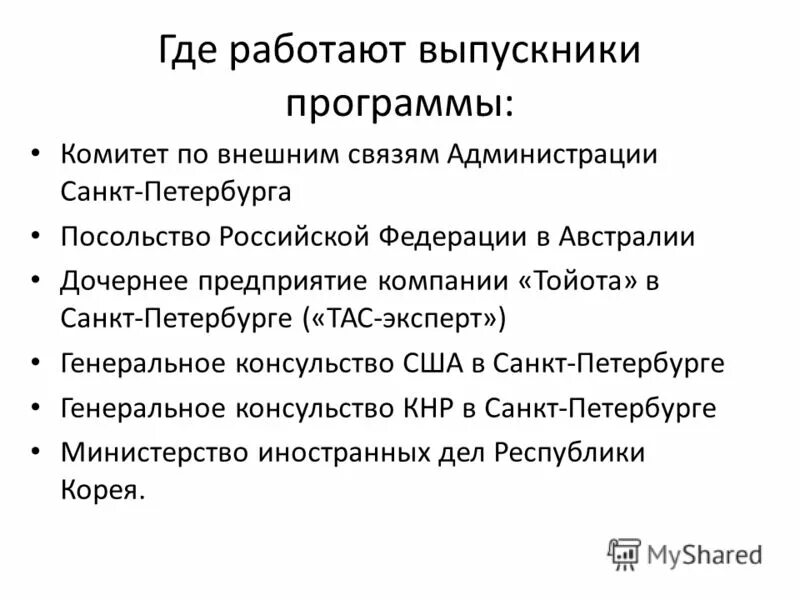 программа комитета