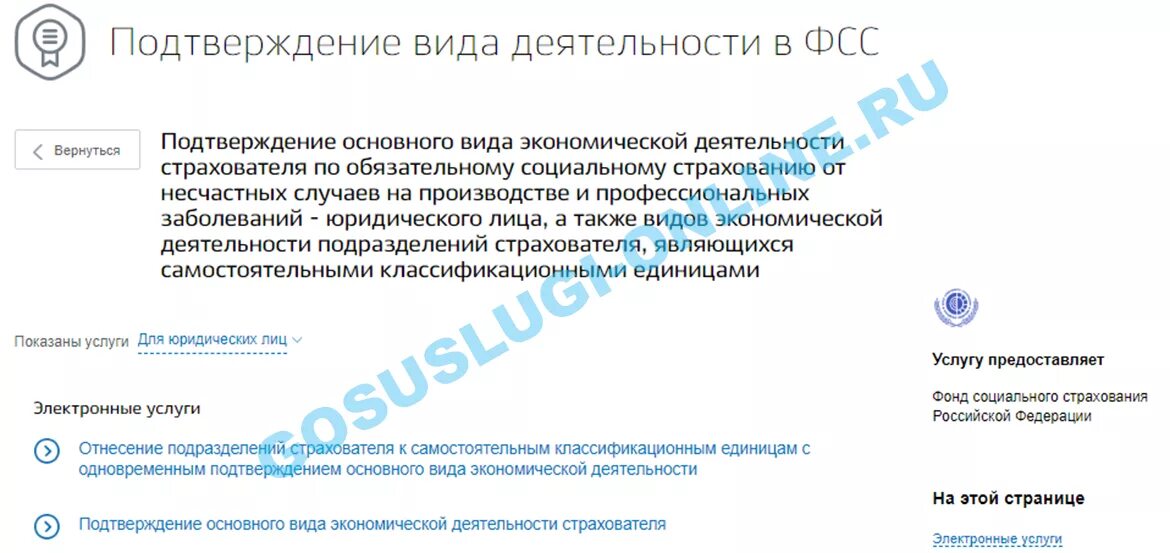 Ип нужно подтверждать оквэд в 2024. Добавление ОКВЭД для ИП через госуслуги. Как добавить ОКВЭД для ИП через госуслуги. Добавление ОКВЭД через госуслуги для ООО.