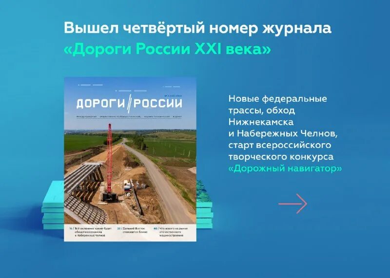 журнал мир дорого. ооо мир дорог. сайт журнала мир дорог. сайт журнала мир дорог. журнал железная дорога мира.